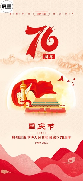 交織情誼，共鑄輝煌